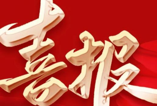 【喜讯】热烈祝贺生物芯片上海国家工程研究中心主任郜恒骏教授荣获国际生物及环境样本库协会（ISBER）_杰出贡献奖”
