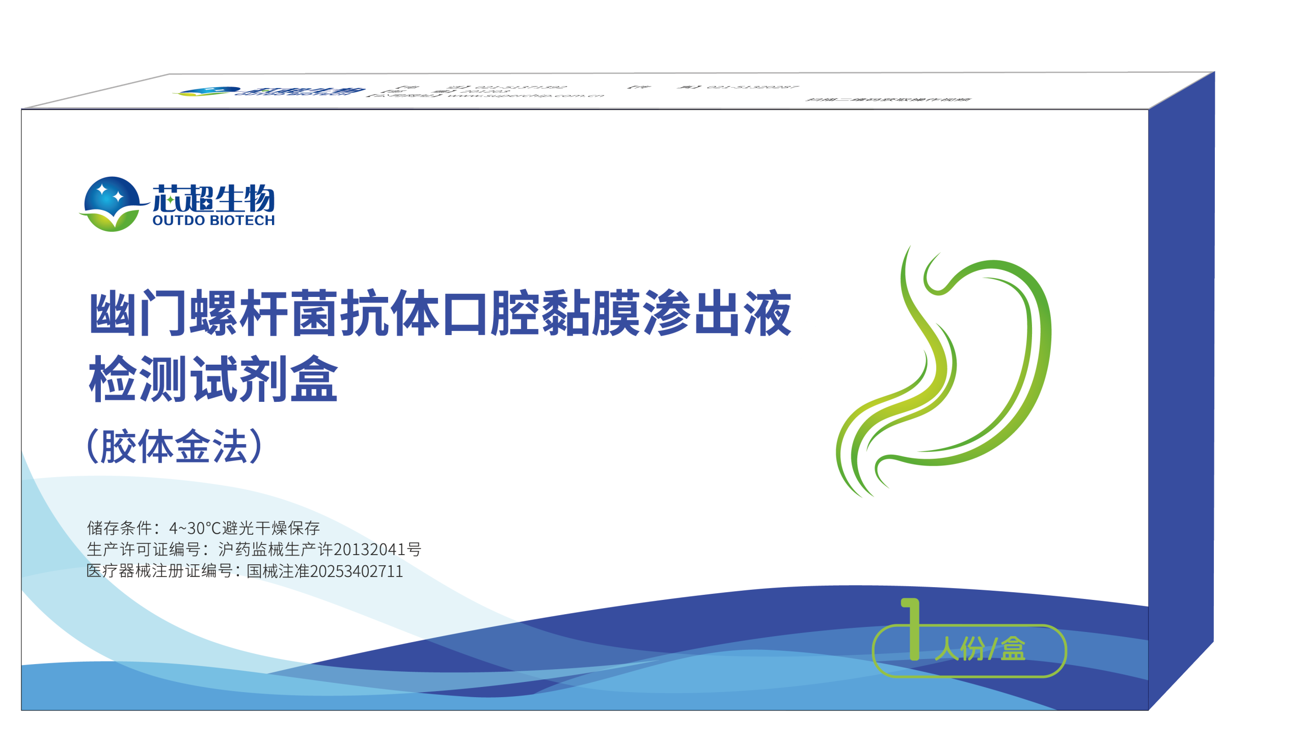 Hp抗体